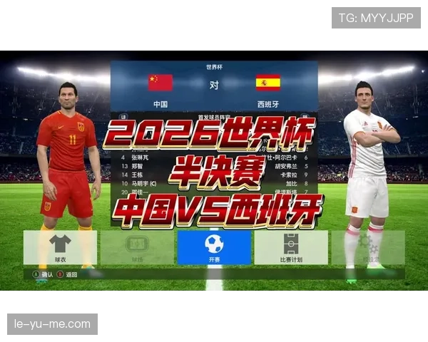 2026世界杯官方32强对阵解析